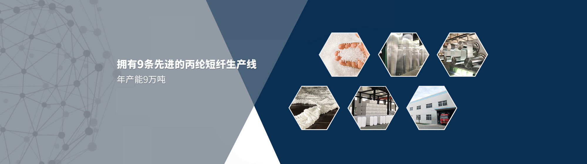 江蘇海邦新材料有限公司，丙綸短纖，PP短纖，丙綸短纖維，PP短纖維