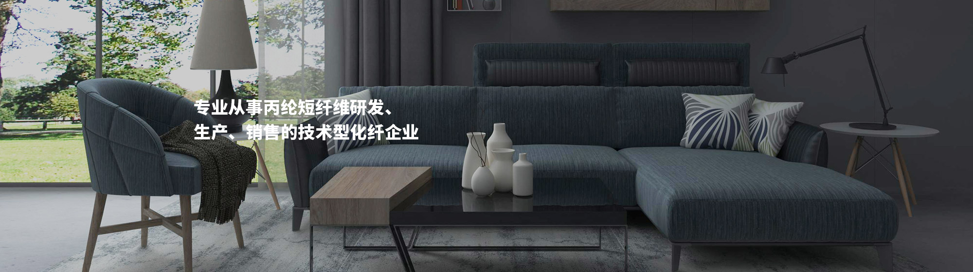 江蘇海邦新材料有限公司，丙綸短纖，PP短纖，丙綸短纖維，PP短纖維